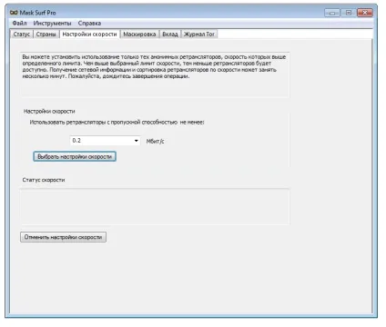 Завантажити mask surf pro 4 (дуже) Завантажити mask surf pro 4