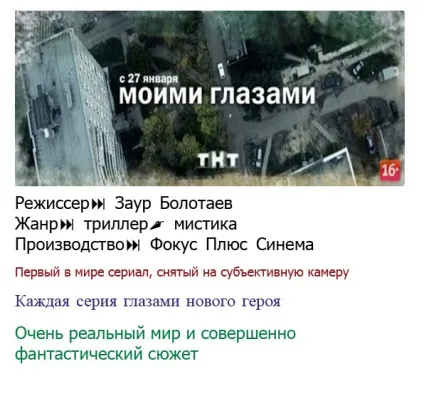 Скільки серій в серіалі - моїми очима про що серіал
