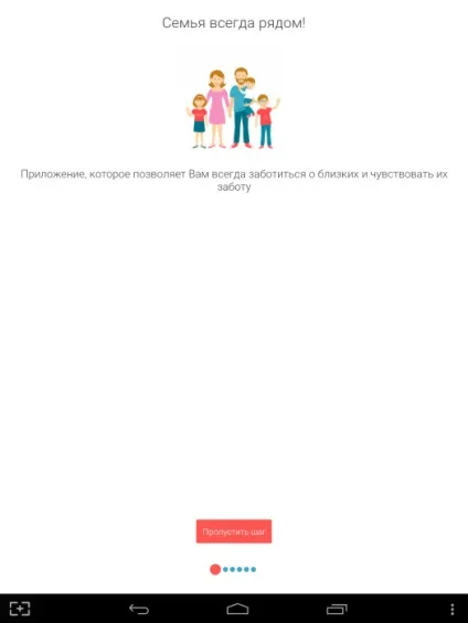Завантажити gps локатор моя сім'я для андроїд безкоштовно (безкоштовно) Завантажити gps локатор моя сім'я для андроїд безкоштовно