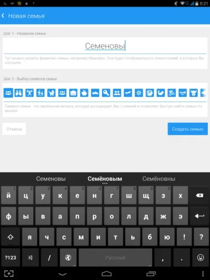 Завантажити gps локатор моя сім'я для андроїд безкоштовно ( «Моя сім'я локатор») Завантажити gps локатор моя сім'я для андроїд безкоштовно