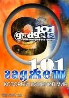 Собаки, які змінили світ дивитися онлайн, 2007 (змінили) Собаки, які змінили світ дивитися онлайн, 2007