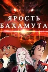 Дивитися аніме ініціал «ді» стадія п'ята онлайн в хорошій якості 720p (російська озвучка) Дивитися аніме ініціал «ді» стадія п'ята онлайн в хорошій якості 720p