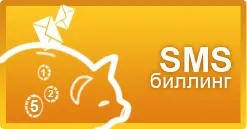 Sms-білінг варта гра свічок мобільні платежі, смс sms платежі, онлайн платежі (sms-біллінг) Sms-білінг варта гра свічок мобільні платежі, смс sms платежі, онлайн платежі