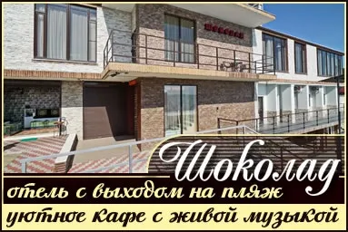 Зняти будинок в агое, оренда котеджів без посередників (газова плита посуд) Зняти будинок в агое, оренда котеджів без посередників