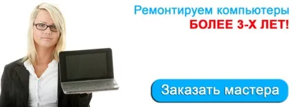 Зламався комп'ютер і ви не знаєте що робити