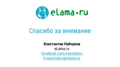 Слайди, стилі, два шрифту