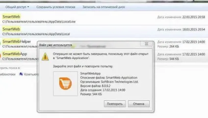 Smartweb - що це за програма і навіщо від неї позбавлятися
