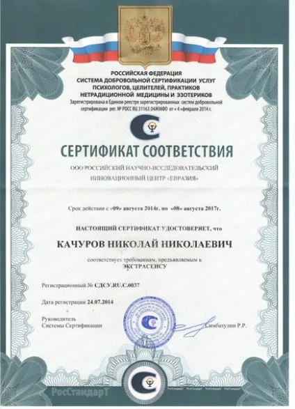 Зняття порчі на відстані (псування відстані відстані) Зняття порчі на відстані