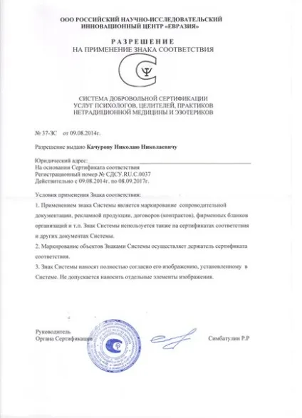 Зняття порчі на відстані (відстані) Зняття порчі на відстані