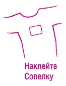 Сопілка - офіційна інструкція із застосування