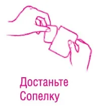 Сопілка - офіційна інструкція із застосування