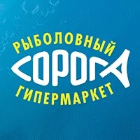 Сорога (сорожка, плотва)