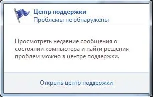 Поради щодо оптимізації та налаштування windows 7, КомпьютерПресс (windows) Поради щодо оптимізації та налаштування windows 7, КомпьютерПресс