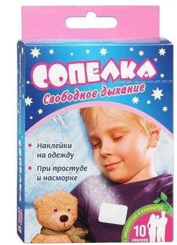 Сопілка (пластир) інструкція із застосування (пластир) Сопілка (пластир) інструкція із застосування