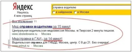 Поради щодо написання рекламних оголошень