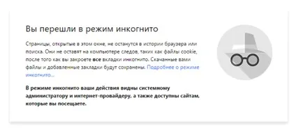 Вміст сторінки в браузері chrome відображається неправильно (неправильно) Вміст сторінки в браузері chrome відображається неправильно