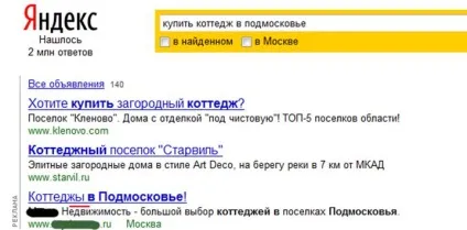Поради щодо написання рекламних оголошень