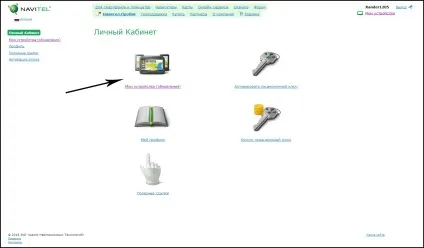Софт та інтернет - друге життя - чи реанімація автонавігатора на navitel, клуб експертів dns