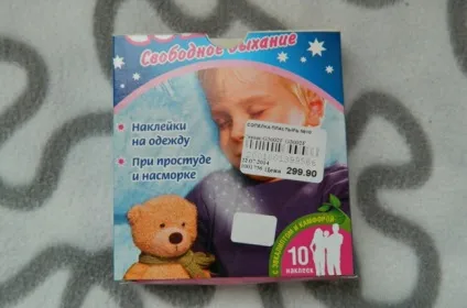 Сопілка інструкція та застосування для дітей, ru-babyhealth (застосування) Сопілка інструкція та застосування для дітей, ru-babyhealth