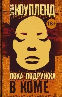 Сучасна зарубіжна проза