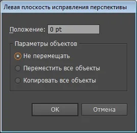 Створення малюнків в перспективі в illustrator