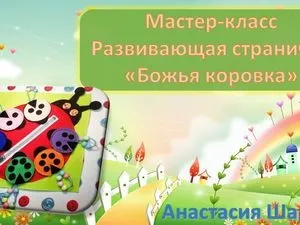 Створюємо розвиваючу сторінку «сонечко» для малюків - ярмарок майстрів - ручна робота, (іграшки з фетру) Створюємо розвиваючу сторінку «сонечко» для малюків - ярмарок майстрів - ручна робота,