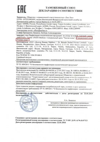 Спеціальний крем «рівна шкіра» від розтяжок і рубців на шкірі (шкіра) Спеціальний крем «рівна шкіра» від розтяжок і рубців на шкірі