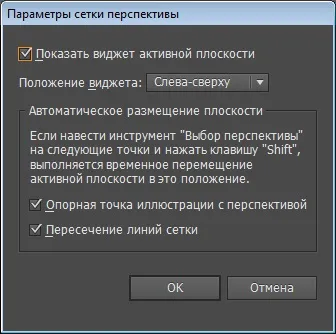 Створення малюнків в перспективі в illustrator