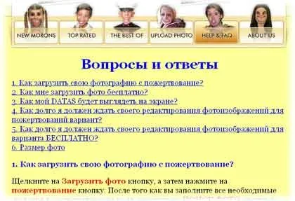 Створити смішні карикатури з фото (карикатуру своєї фотографії) Створити смішні карикатури з фото