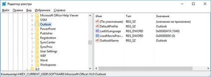 Способи архівації та резервного копіювання даних outlook pst і ost файли (даних) Способи архівації та резервного копіювання даних outlook pst і ost файли