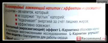 Спортивний напій shaper fitness drink l-carnitine зі смаком ананаса - «один з кращих спортивних (напій) Спортивний напій shaper fitness drink l-carnitine зі смаком ананаса - «один з кращих спортивних