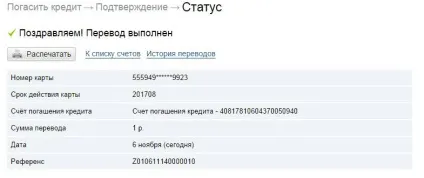 Довідка «альфа-клік»