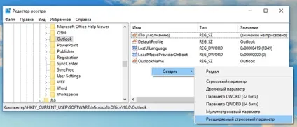 Способи архівації та резервного копіювання даних outlook pst і ost файли (архівація) Способи архівації та резервного копіювання даних outlook pst і ost файли