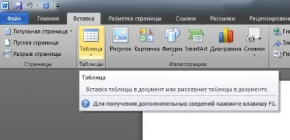 Створення і робота з таблицями в word, mslegko (mslegko) Створення і робота з таблицями в word, mslegko