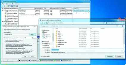 Створюємо і підключаємо віртуальний диск в windows 7, chip Україна