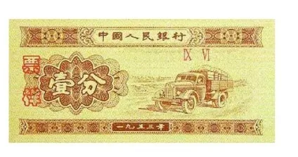 Сучасні гроші Китаю
