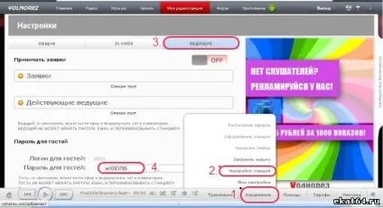 Створення інтернет радіо - про створення сайту - зроби сайт сам - каталог статей (саме цьому сервісі) Створення інтернет радіо - про створення сайту - зроби сайт сам - каталог статей