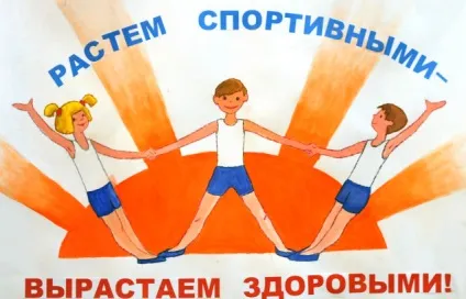 Спортивні кричалки