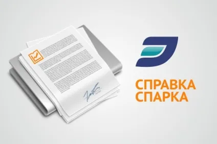 Довідка спарк - відмінний інструмент андеррайтингу (спарк) Довідка спарк - відмінний інструмент андеррайтингу