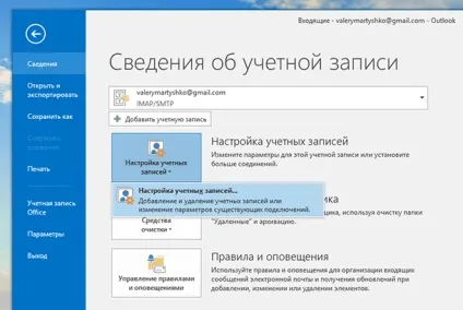 Способи архівації та резервного копіювання даних outlook pst і ost файли (резервна копія) Способи архівації та резервного копіювання даних outlook pst і ost файли