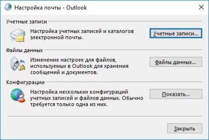 Способи архівації та резервного копіювання даних outlook pst і ost файли (файли) Способи архівації та резервного копіювання даних outlook pst і ost файли