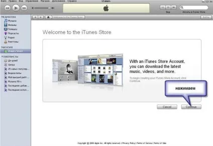 Створюємо аккаунт в itunes app store - oh, msbro! (Store) Створюємо аккаунт в itunes app store - oh, msbro!
