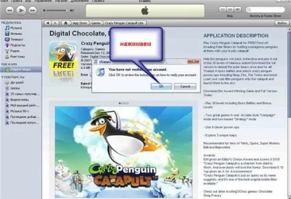 Створюємо аккаунт в itunes app store - oh, msbro! (Itunes) Створюємо аккаунт в itunes app store - oh, msbro!