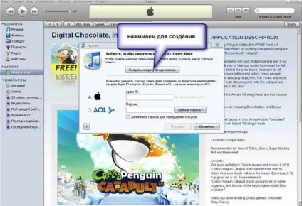Створюємо аккаунт в itunes app store - oh, msbro! (Msbro) Створюємо аккаунт в itunes app store - oh, msbro!