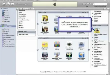 Створюємо аккаунт в itunes app store - oh, msbro! (Msbro) Створюємо аккаунт в itunes app store - oh, msbro!