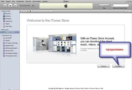 Створюємо аккаунт в itunes app store - oh, msbro! (Store) Створюємо аккаунт в itunes app store - oh, msbro!