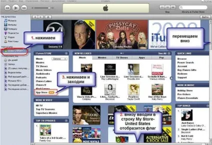Створюємо аккаунт в itunes app store - oh, msbro! (Store) Створюємо аккаунт в itunes app store - oh, msbro!