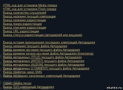 Створення інтернет радіо - про створення сайту - зроби сайт сам - каталог статей (радіо) Створення інтернет радіо - про створення сайту - зроби сайт сам - каталог статей