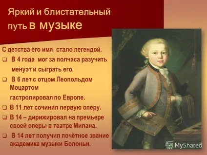 Специфіка впливу музики моцарта на дітей (музики) Специфіка впливу музики моцарта на дітей