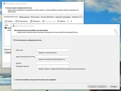 Способи архівації та резервного копіювання даних outlook pst і ost файли (даних) Способи архівації та резервного копіювання даних outlook pst і ost файли